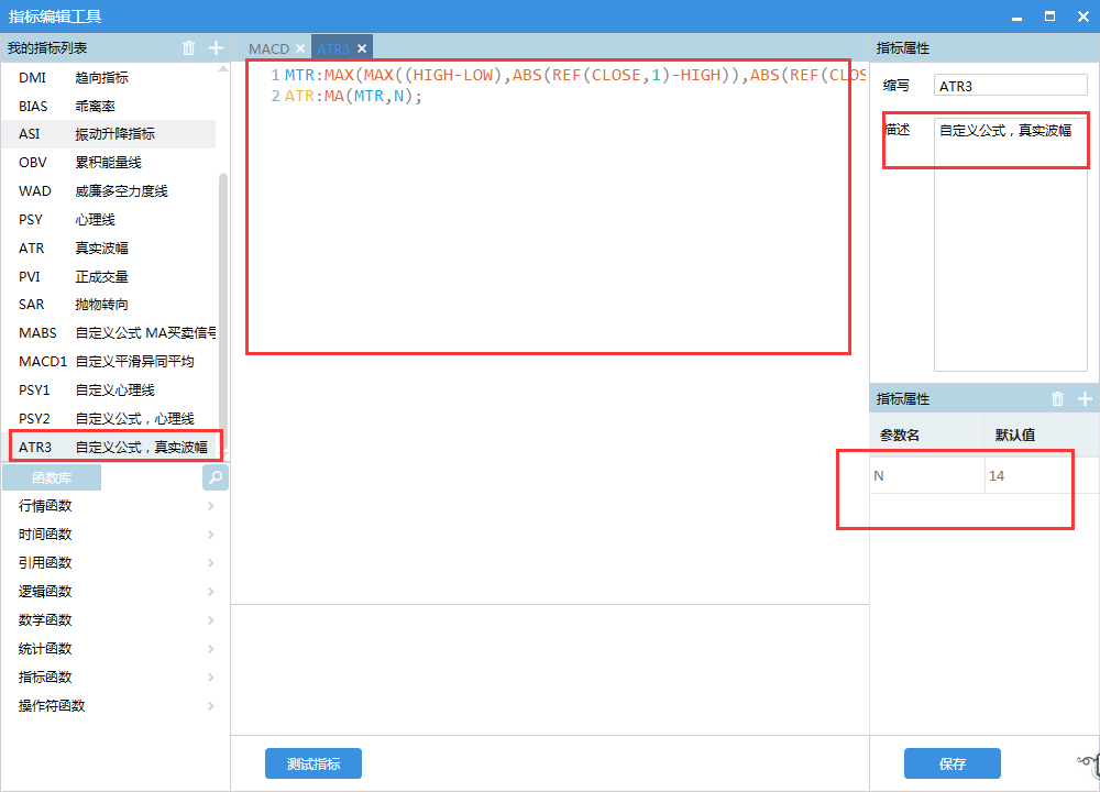 修改指标公式1