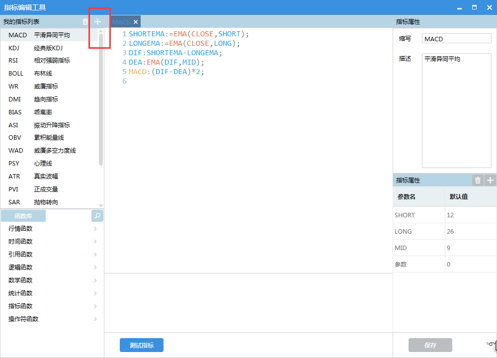 新增指标公式1